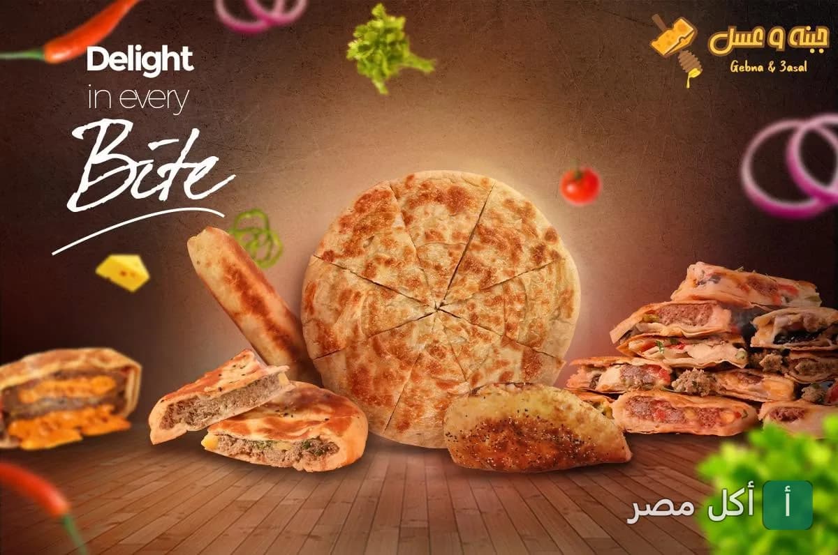 تشكيلة متنوعة من الفطائر الشرقية المحشوة من مطعم جبنة وعسل في الشيخ زايد.