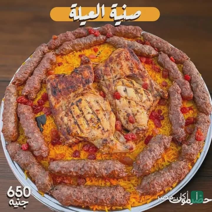 صينية العيلة من حضرموت الشيخ زايد، تحتوي على دجاج مشوي وكفتة مع أرز بسمتي.