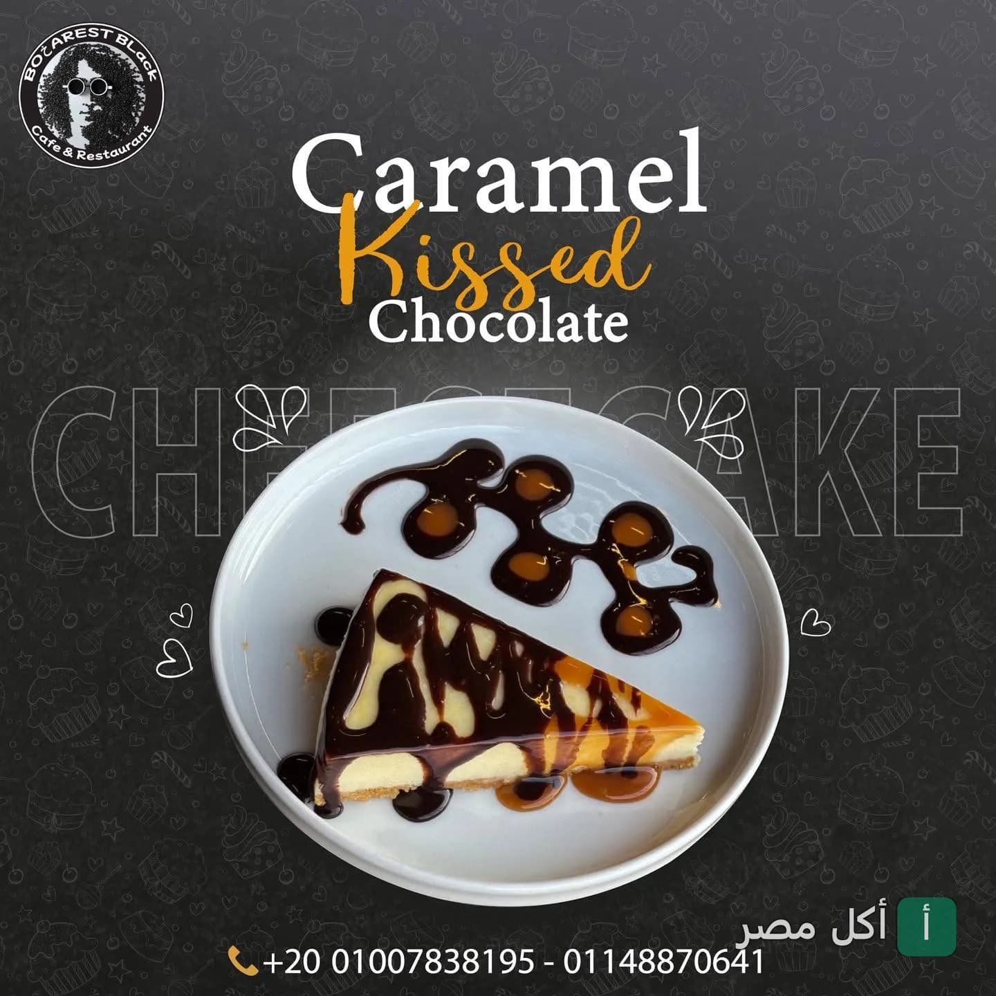 قطعة تشيز كيك بصوص الشوكولاتة والكراميل في بوخارست بلاك كافيه بالشيخ زايد.