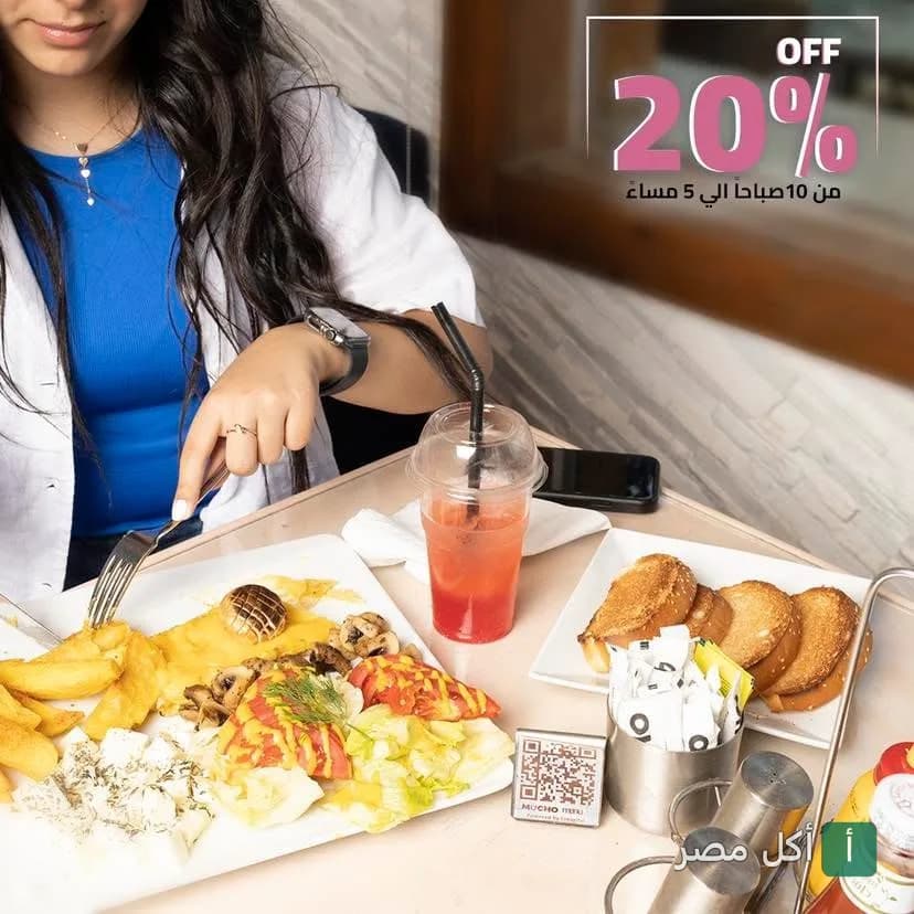 زبونة تتناول وجبة فطور متنوعة مع مشروب في كافيه موتشو بالشيخ زايد مع عرض خصم 20%.