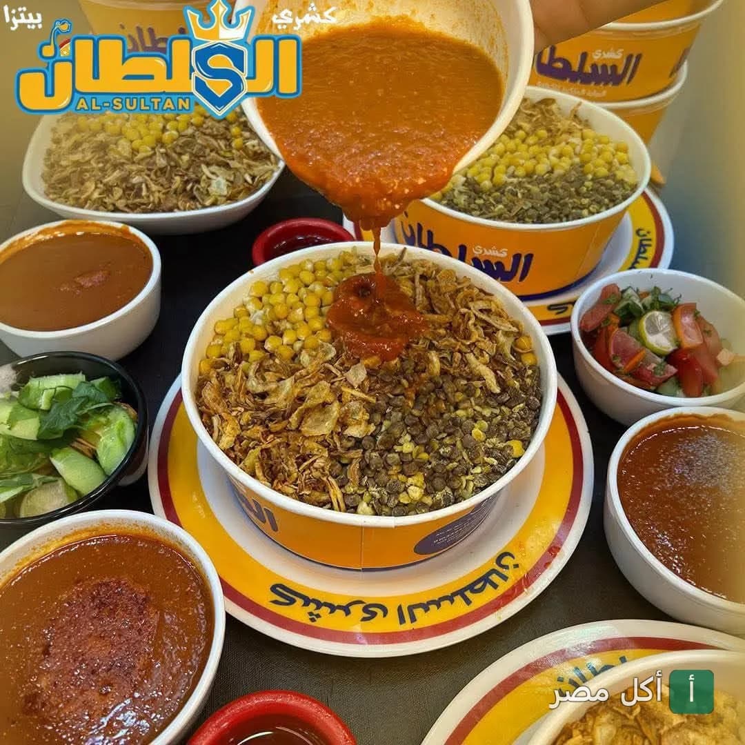 طبق كشري من كشري السلطان بالوراق مع صب صلصة الطماطم الحمراء عليه.