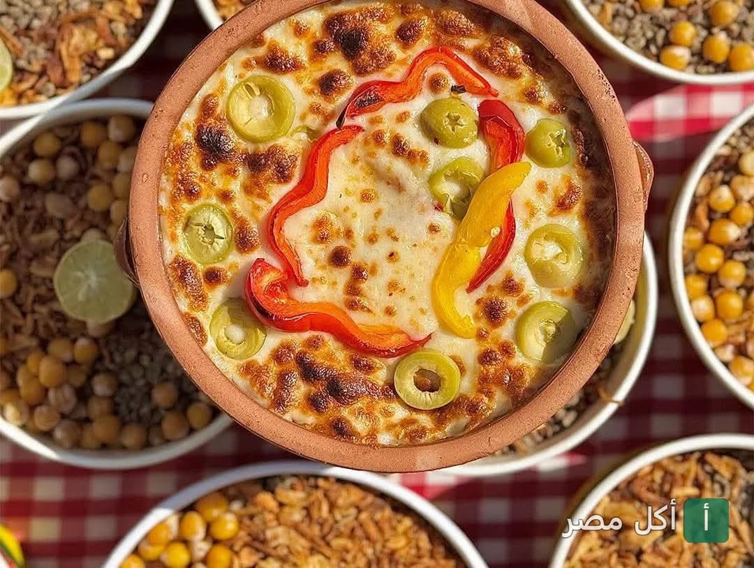 طاجن كشري مغطى بالجبنة والزيتون والفلفل الألوان من كشري السلطان بالوراق