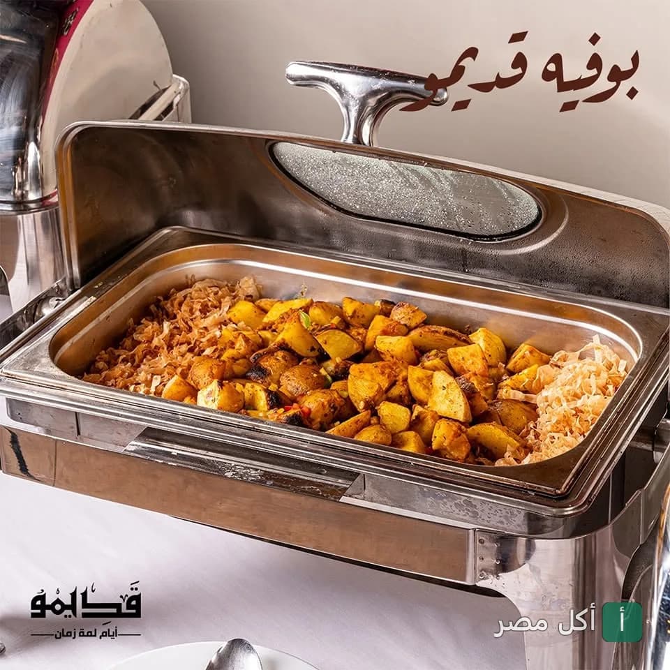 طبق بطاطس محمرة في بوفيه مطعم قديمو بالوراق