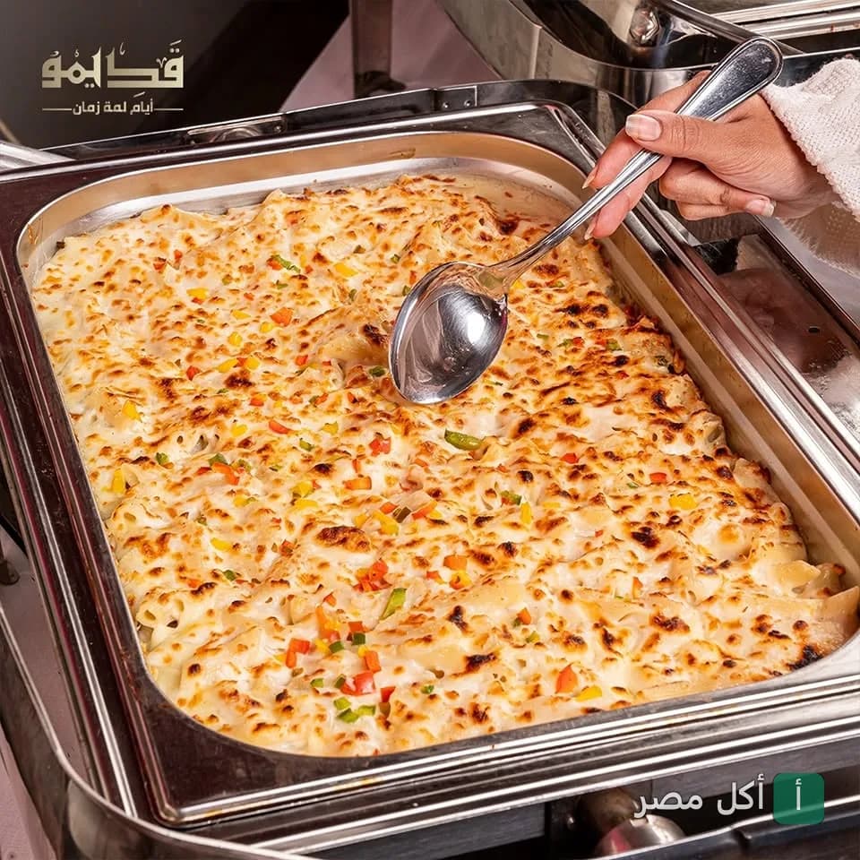 صينية مكرونة بالبشاميل والجبنة في مطعم قديمو بالوراق
