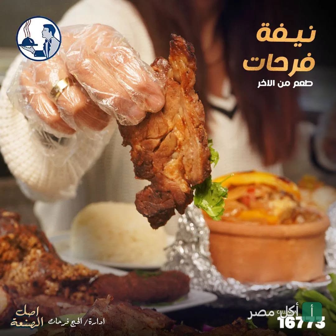 شخص يمسك قطعة لحم نيفة مشوية من مطعم كبابجي الأزهر فرحات بالوراق