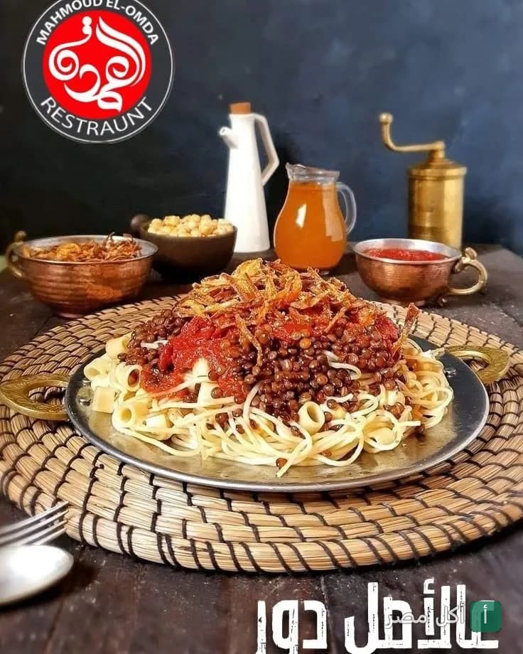 طبق كشري مصري تقليدي مع الصلصة والبصل المقرمش في مطعم العمدة بمدينة 6 أكتوبر.