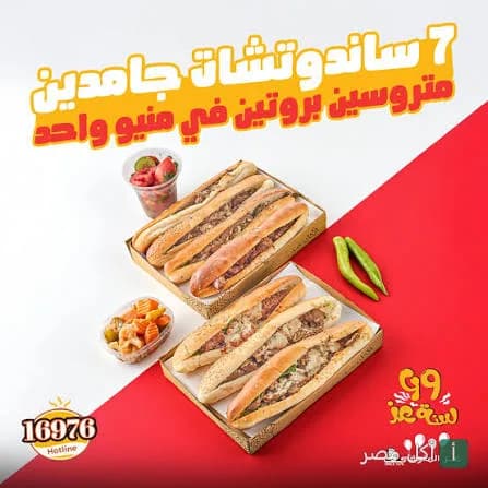 صواني سندوتشات متنوعة من عز المنوفي في 6 أكتوبر مع مقبلات ومخلل.