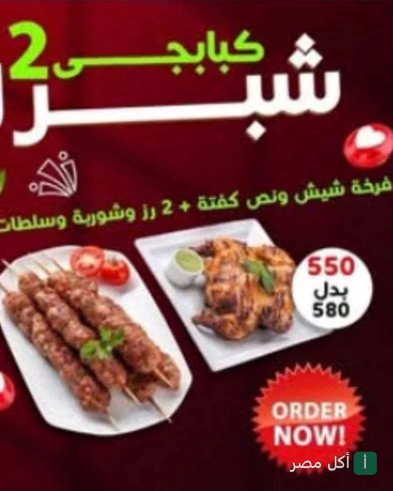 عرض وجبة مشاوي من حاتي المصري بحدائق الأهرام تتضمن كفتة ودجاج مشوي وأرز وسلطات.