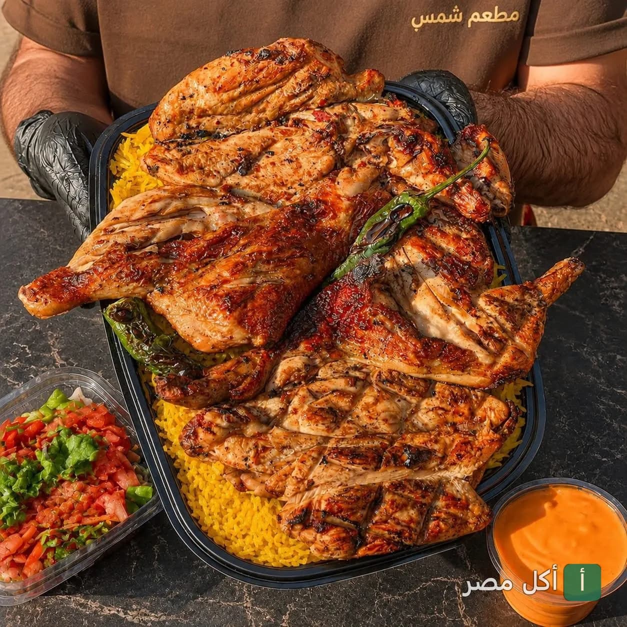 طبق دجاج مشوي على الأرز الأصفر مع سلطة وصوص من مطعم شمس الشام الأصلي بالصف.