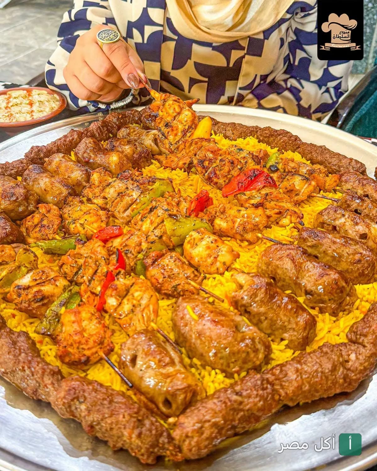 صينية مشويات مشكلة مع أرز أصفر في مطعم مندي السلطان بالصف.