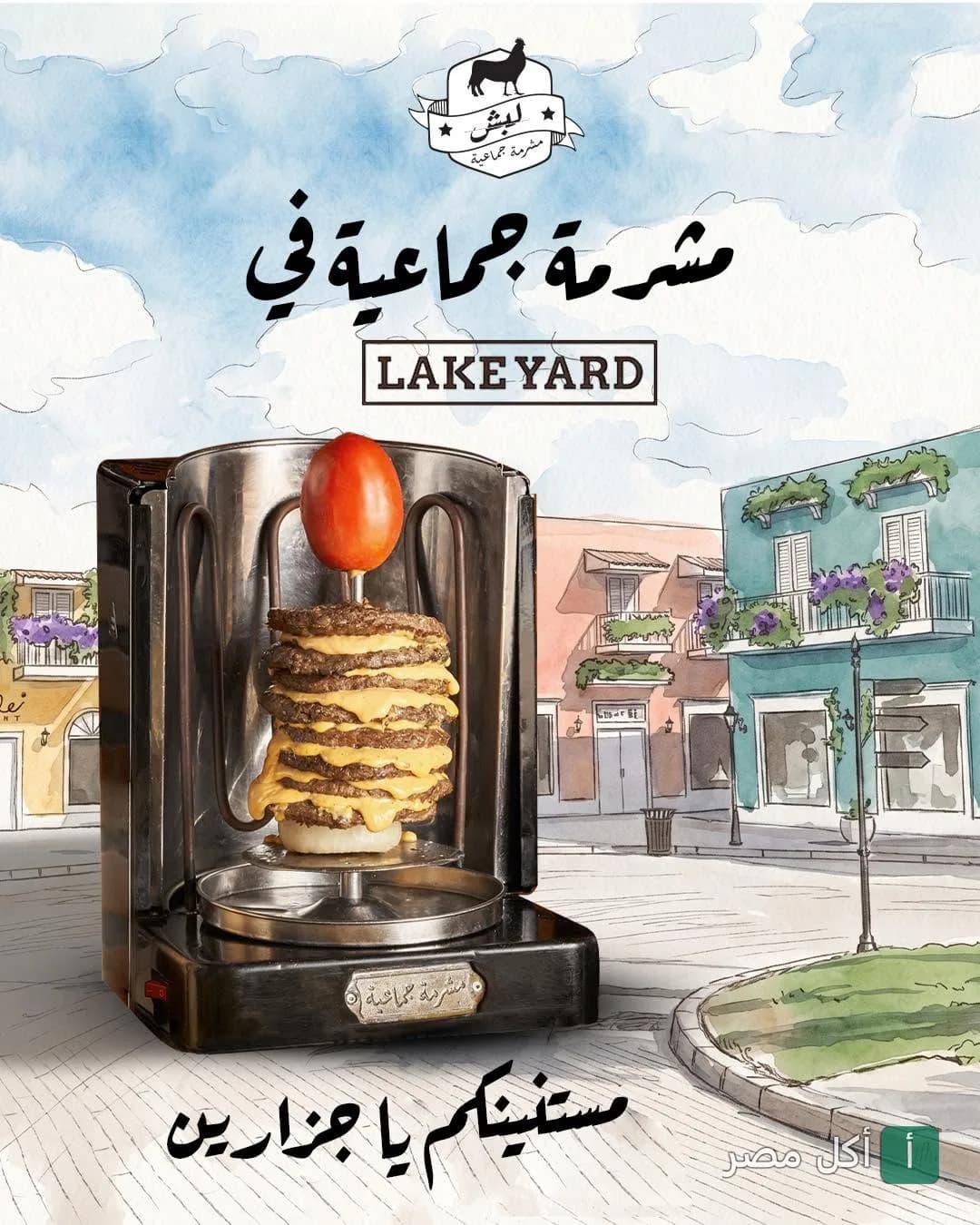 رسم توضيحي لسيخ برجر بالجبنة في مطعم لبش بالإسكندرية