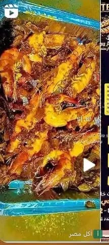 طبق جمبري مطهو بصوص مميز من مطعم باترفلاي للمأكولات البحرية في العطارين بالإسكندرية.