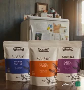 أكياس قهوة تركية من سليمان كوفي في باب شرقي بالإسكندرية.