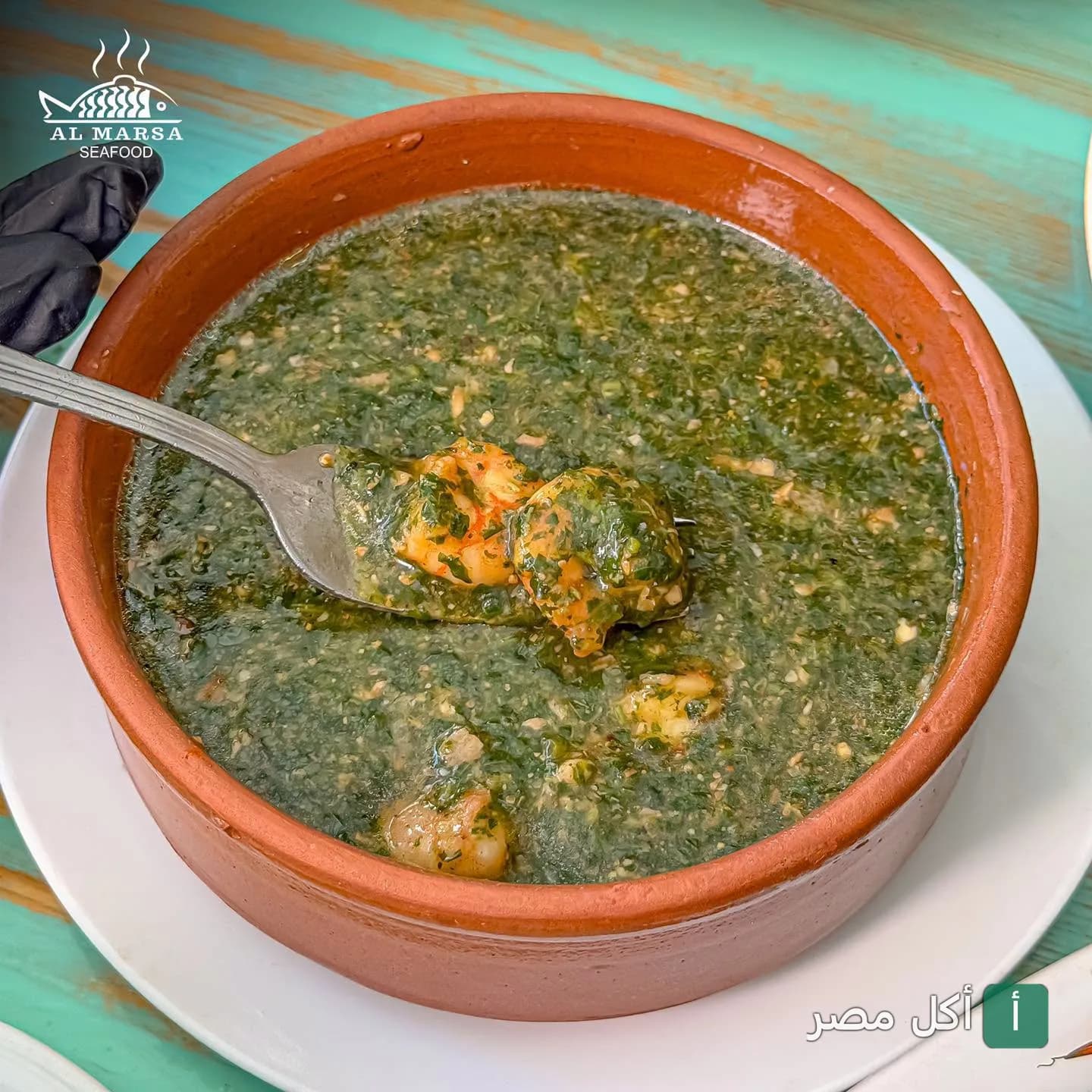 طاجن ملوخية بالجمبري من مطعم المرسى للمأكولات البحرية في سيدي بشر بالإسكندرية.