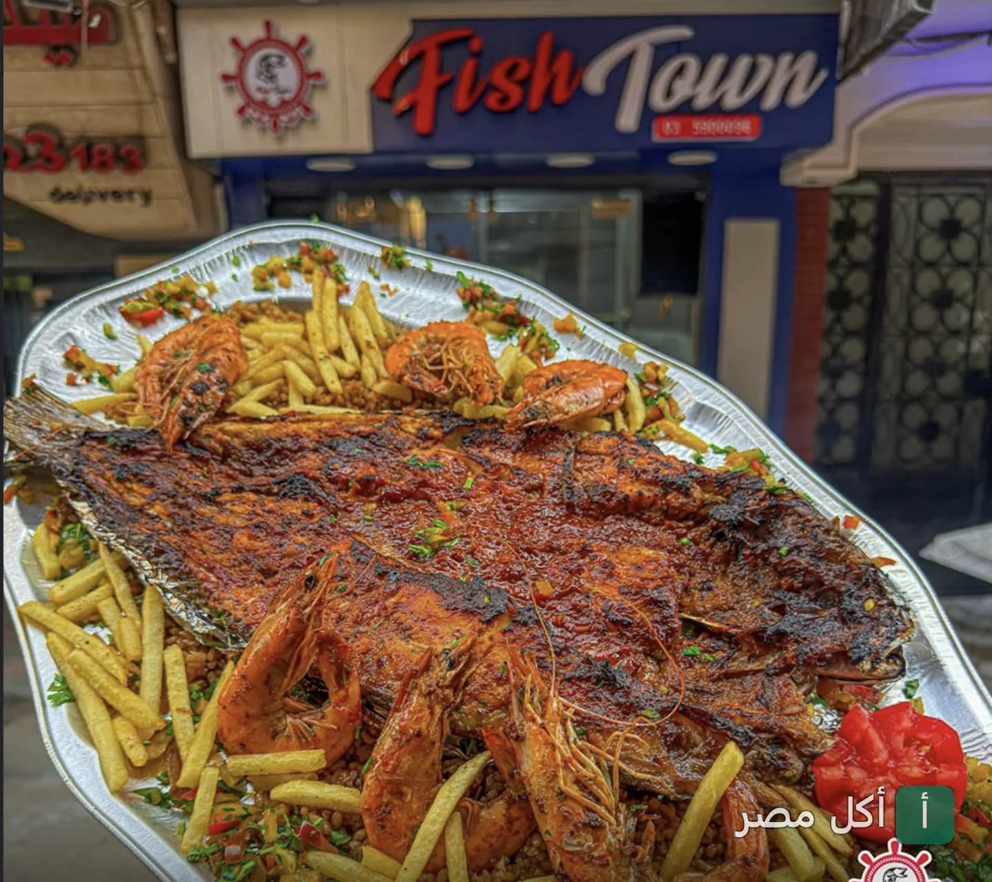 صينية سمك مشوي مع جمبري وبطاطس مقلية من مطعم فيش تاون في كامب شيزار بالإسكندرية