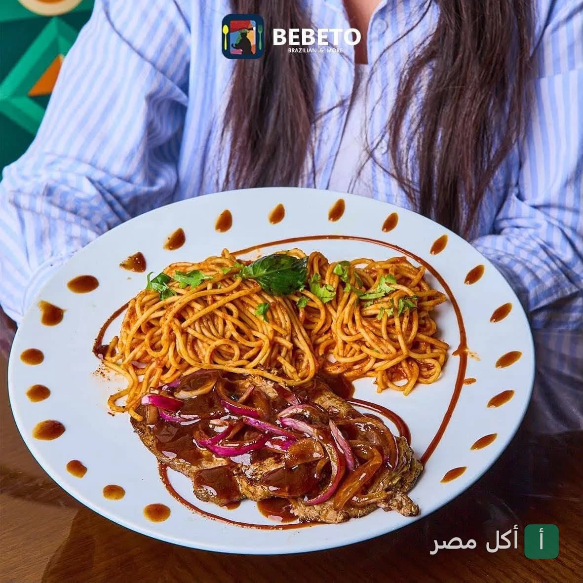 طبق مكرونة مع شريحة لحم بصوص البصل في مطعم بيبيتو برازلين اند مور بسان ستفانو الإسكندرية.