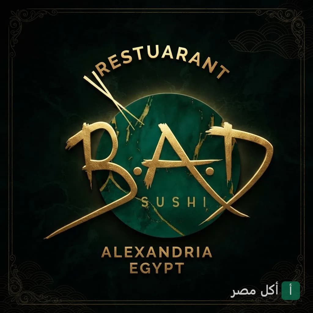 شعار مطعم B.A.D Sushi في الإسكندرية بتصميم ذهبي على خلفية خضراء رخامية.