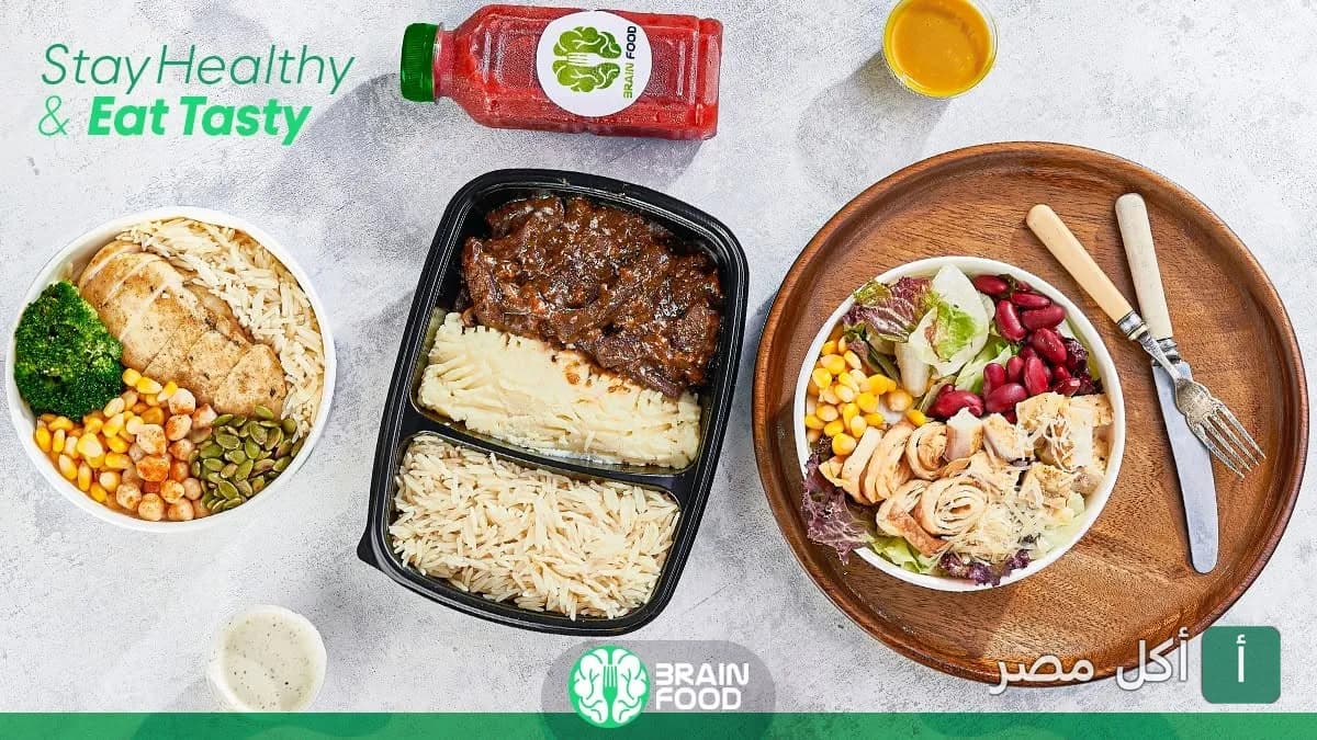وجبات صحية متنوعة من مطعم برين فود في الإسكندرية تشمل أطباق دجاج وأرز وسلطات مع عصير طازج.