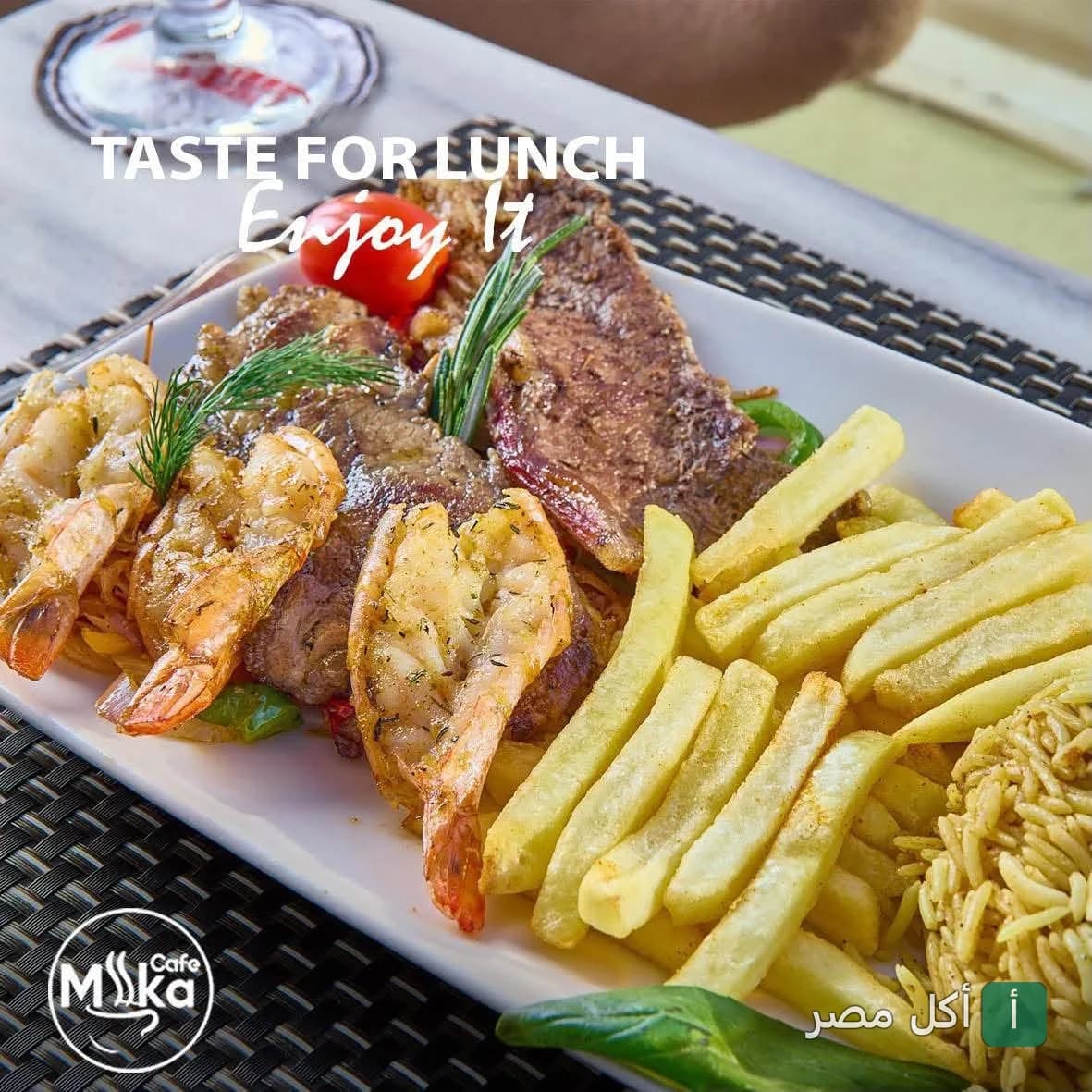 طبق غداء من ميكا كافيه بالإسكندرية يحتوي على جمبري وستيك مع بطاطس مقلية وأرز.