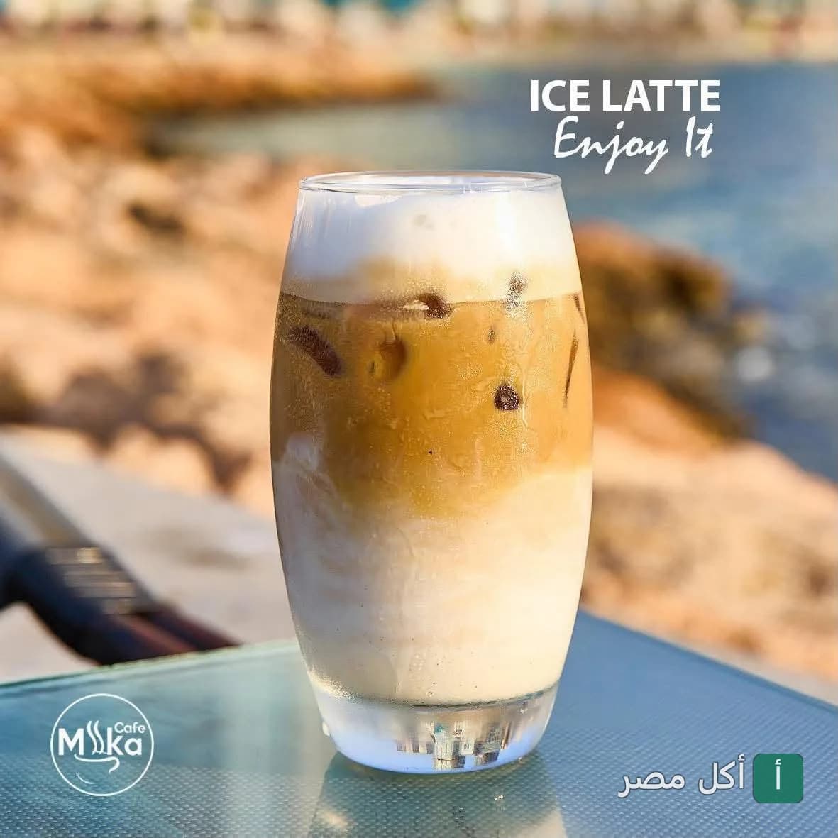 كوب آيس لاتيه مثلج على طاولة أمام البحر في ميكا كافيه بالإسكندرية.