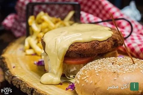 ساندوتش برجر مغطى بصوص الجبنة السايحة مع البطاطس المقلية في بوبس كافيه بسيدي بشر بالإسكندرية