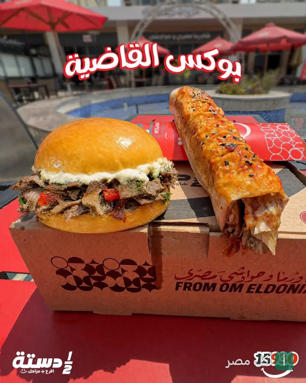 ساندوتش برجر شاورما ولفافة شاورما في علبة مطعم نص دسته بوابور المياه بالإسكندرية