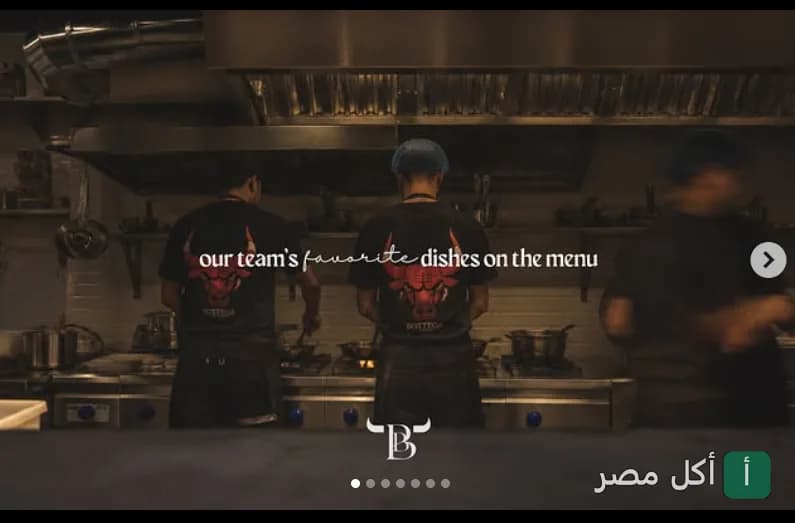 طاقم العمل في مطبخ بوتيجا ستيك هاوس ببرج العرب يرتدون قمصان عليها شعار المطعم.