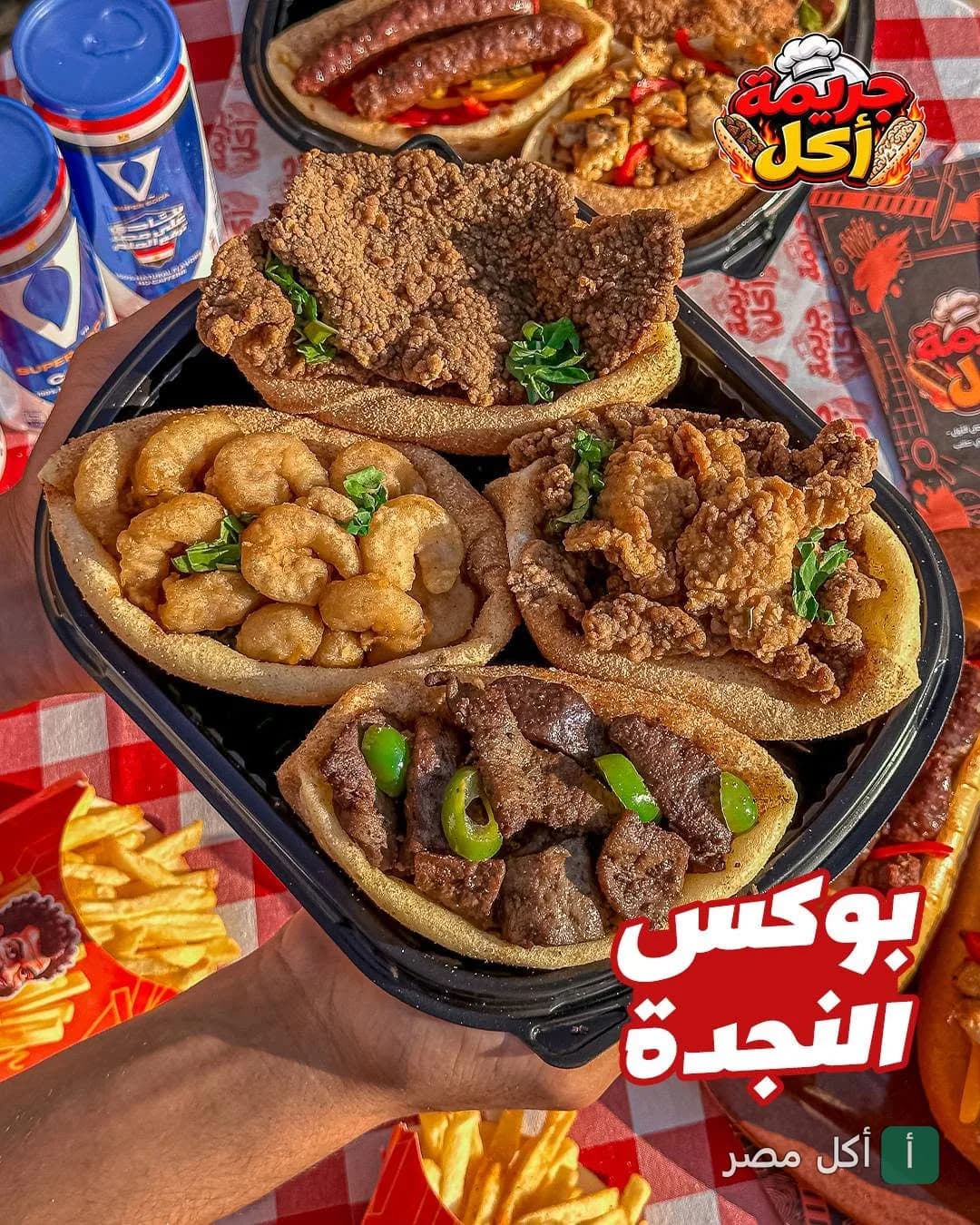 بوكس النجدة من مطعم جريمة أكل في برج العرب يحتوي على ساندوتشات متنوعة بالجمبري والكبدة والبانيه.