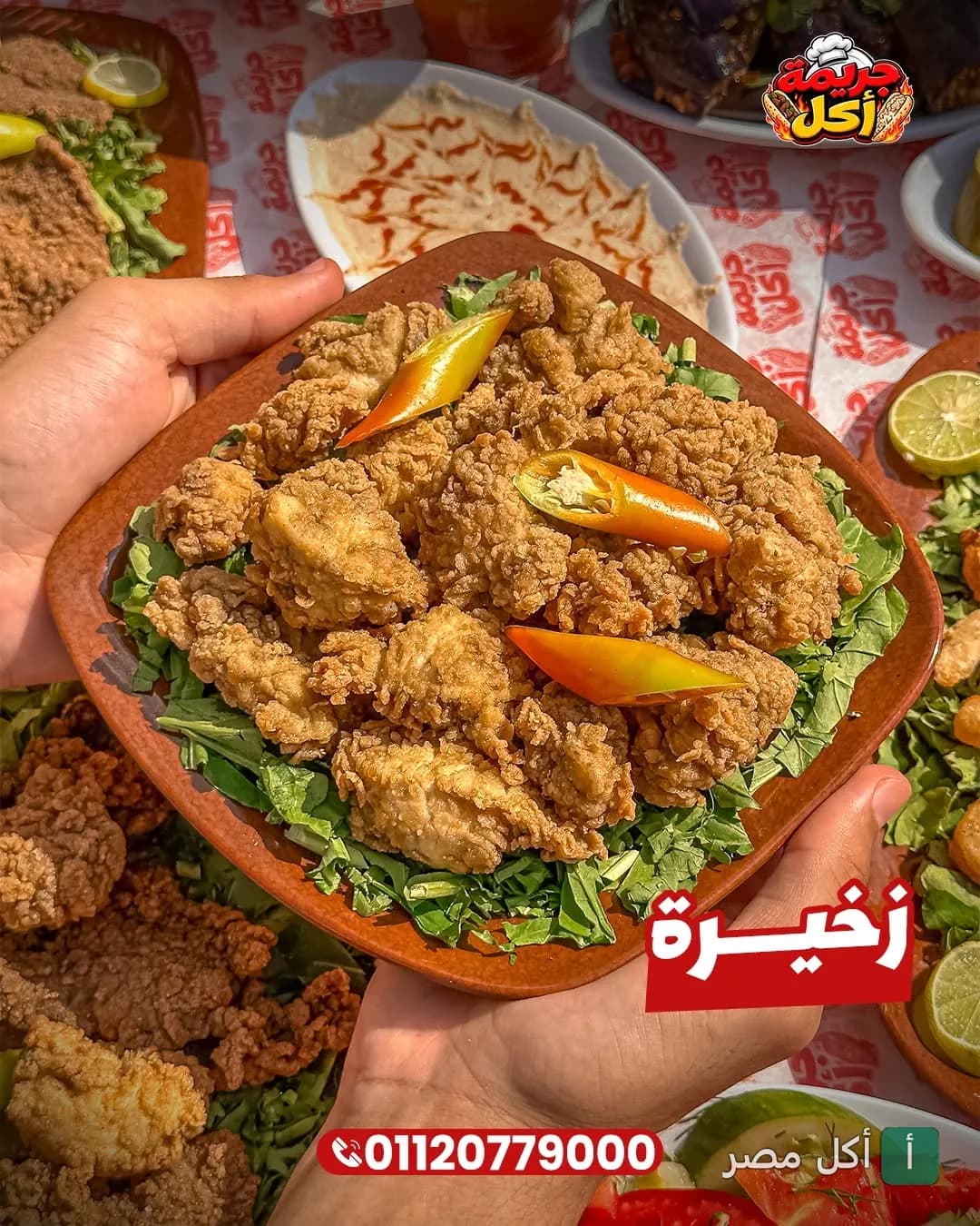 طبق دجاج مقلي مقرمش يقدم على فراش من الخضروات في مطعم جريمة أكل ببرج العرب.