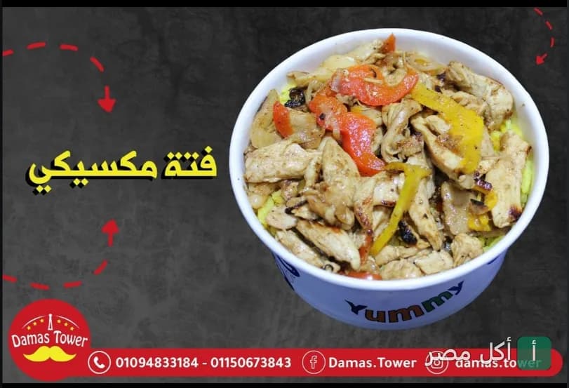 طبق فتة مكسيكي بالدجاج والفلفل الألوان من مطعم البرج الدمشقي في برج العرب.