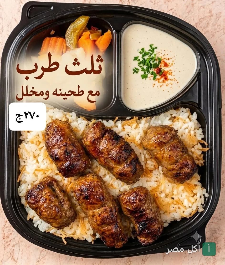 وجبة ثلث طرب مع أرز وطحينة ومخلل من قرية السمان ببرج العرب
