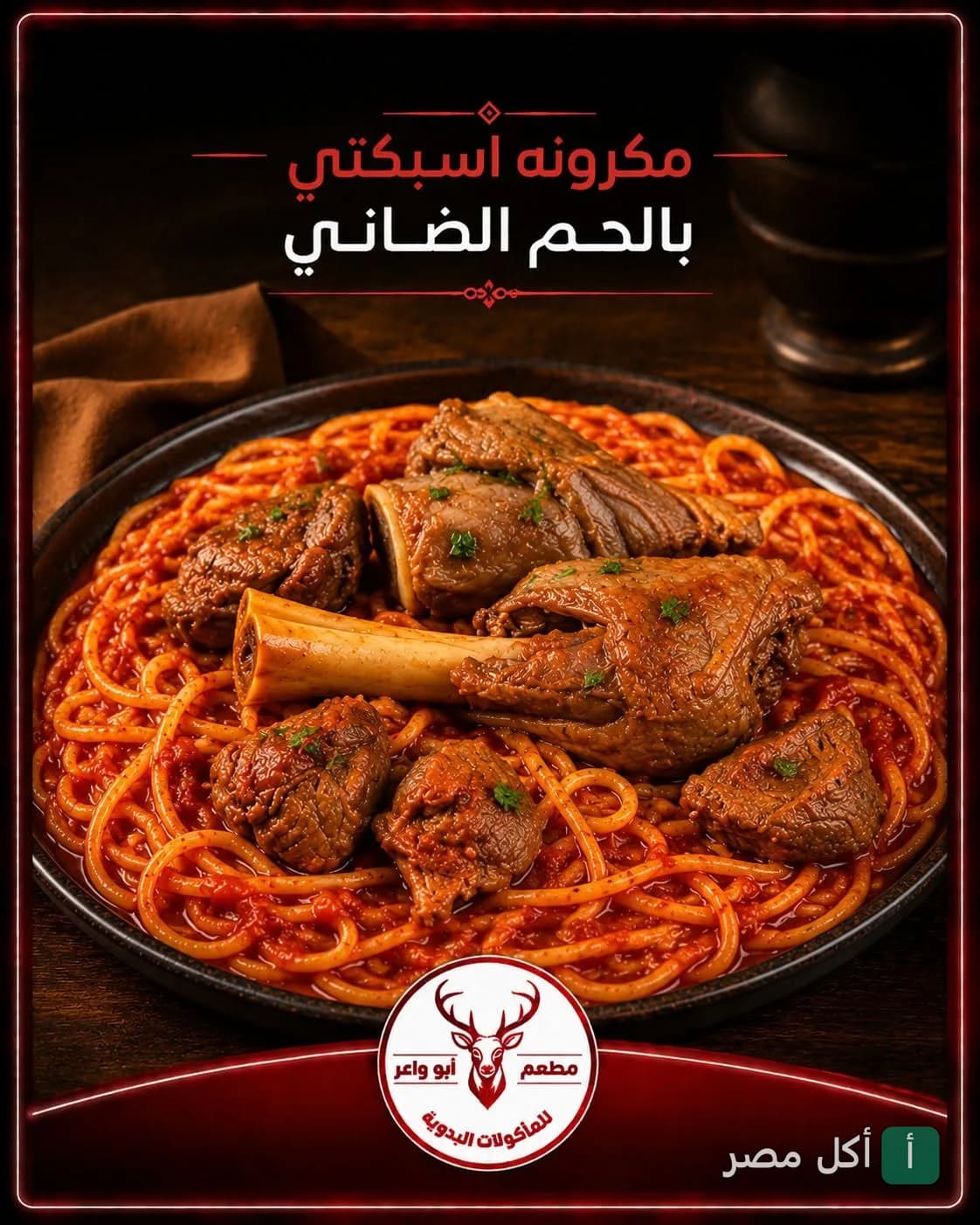 صورة من المعرض لـ مطعم الشيف عطية ابو واعر المأكولات البدوية والمشويات