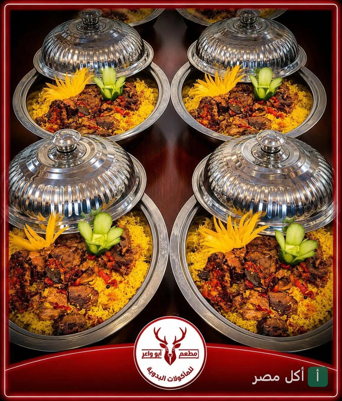 أطباق أرز ومشاوي بدوية في أواني تقديم معدنية مطعم الشيف عطية أبو واعر ببرج العرب