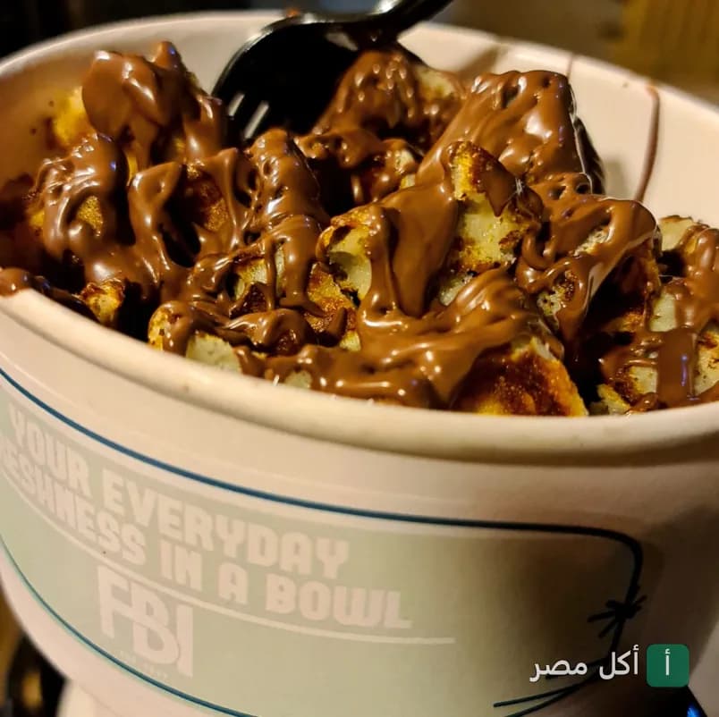 قطع وافل مغطاة بصوص الشوكولاتة في علبة من FBI Cafe ببرج العرب.
