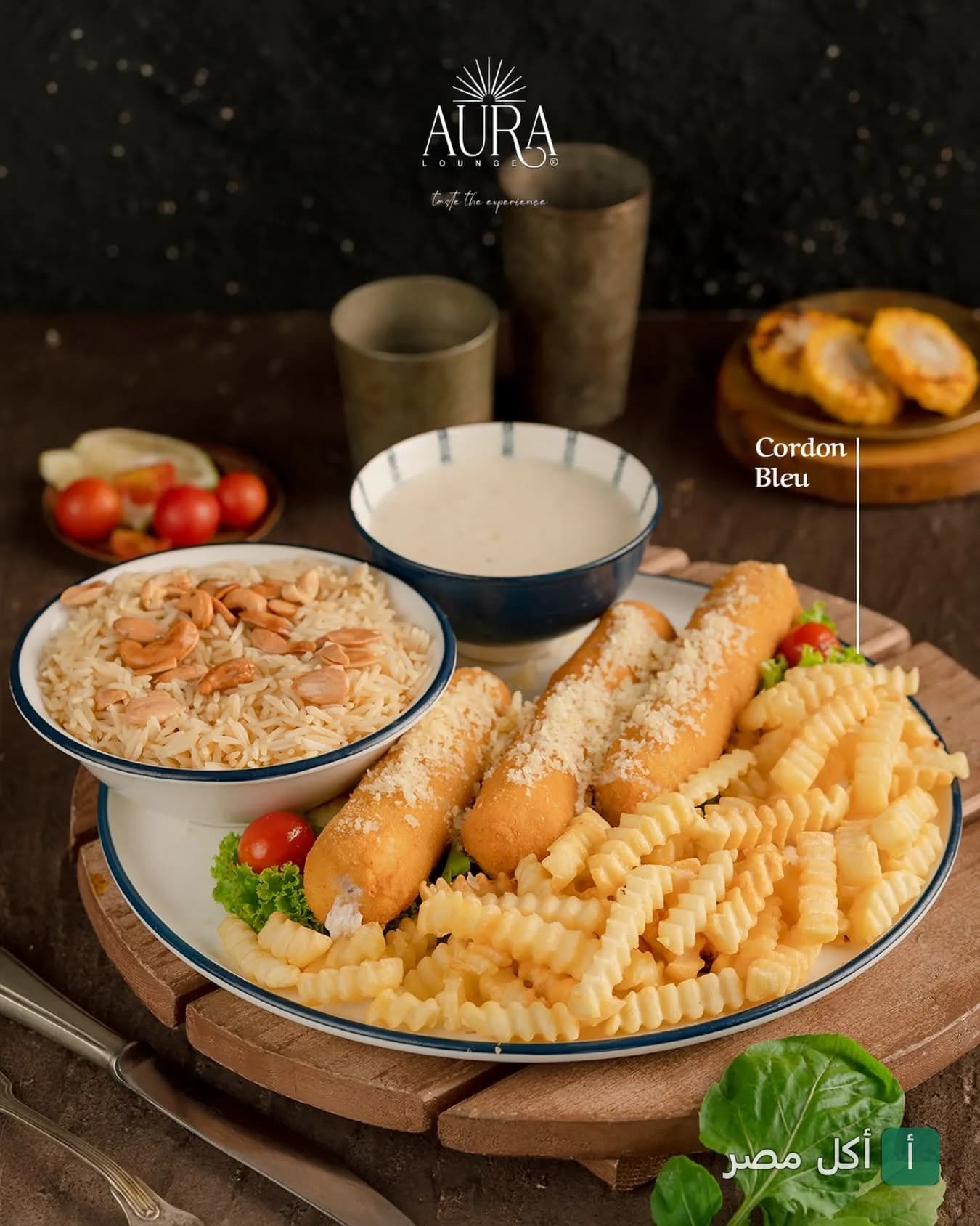 طبق كوردون بلو مع أرز بالمكسرات وبطاطس محمرة في أورا لاونج كافيه بالإسكندرية.