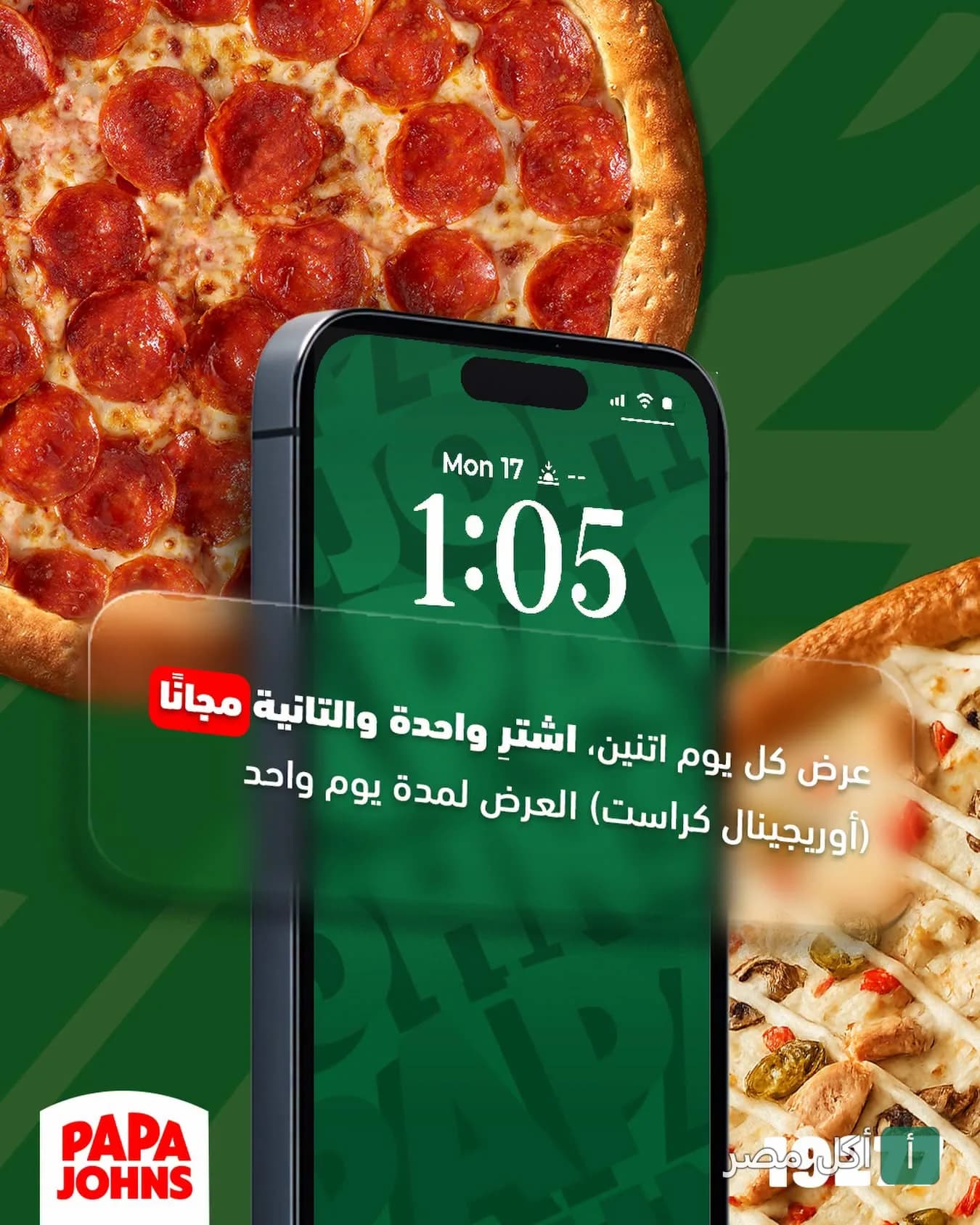 إعلان عرض بابا جونز بيتزا في كرموز، يظهر بيتزا بيبيروني وهاتف ذكي يعرض تفاصيل العرض.