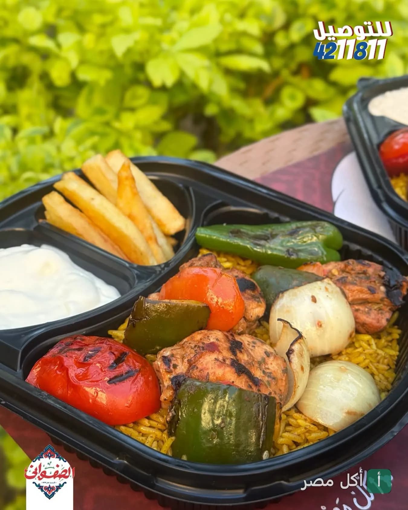 وجبة مشاوي مشكلة مع أرز وبطاطس محمرة من مطعم الصفواني في كرموز بالإسكندرية.