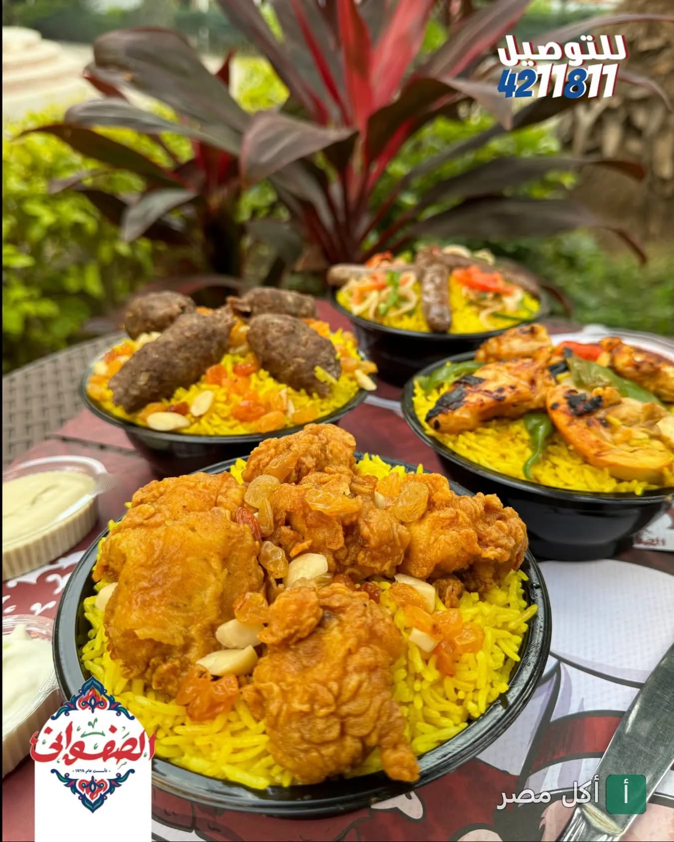 أطباق أرز أصفر مع قطع دجاج مقرمش ومشاوي من مطعم الصفواني في كرموز بالإسكندرية.