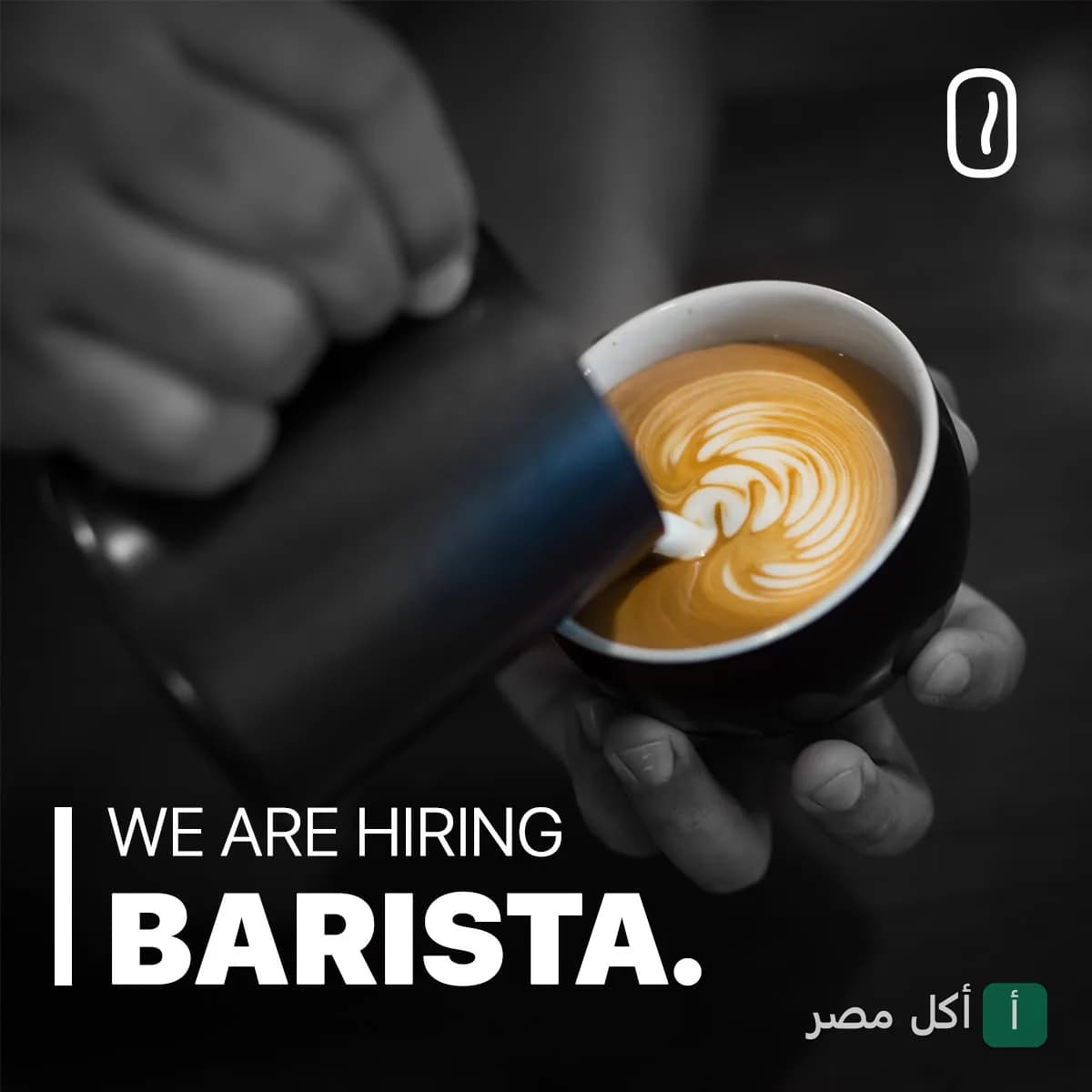 باريستا يصب القهوة في كوب لاتيه ضمن إعلان توظيف في إكوادور كوفي بشارع فؤاد.