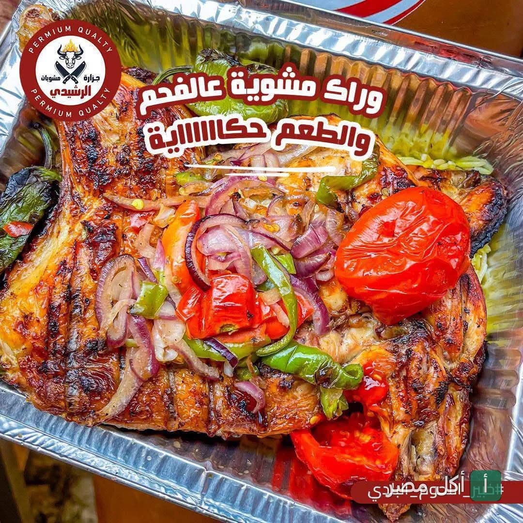 وراك دجاج مشوية على الفحم مع الخضار في مطعم الرشيدي بمينا البصل.