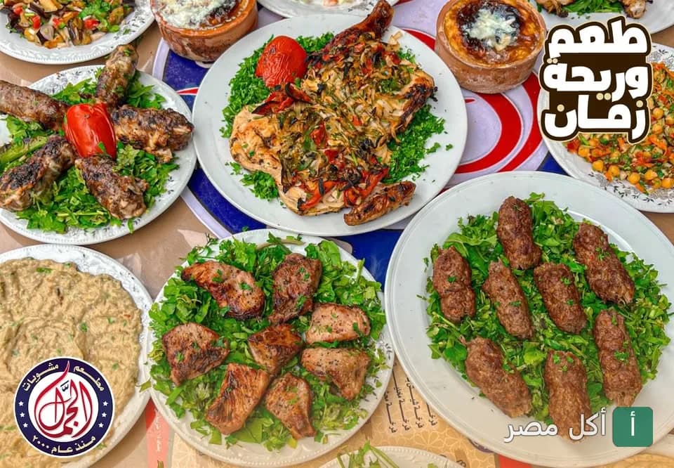 سفرة متنوعة من مشويات مطعم الجمّال في مينا البصل بالإسكندرية، تضم كباب وكفتة ودجاج مشوي ومقبلات.