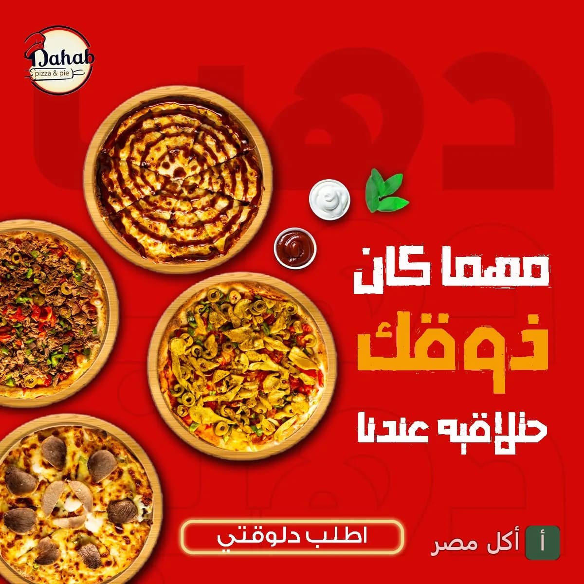 مجموعة متنوعة من البيتزا على خلفية حمراء من مطعم دهب في مينا البصل.