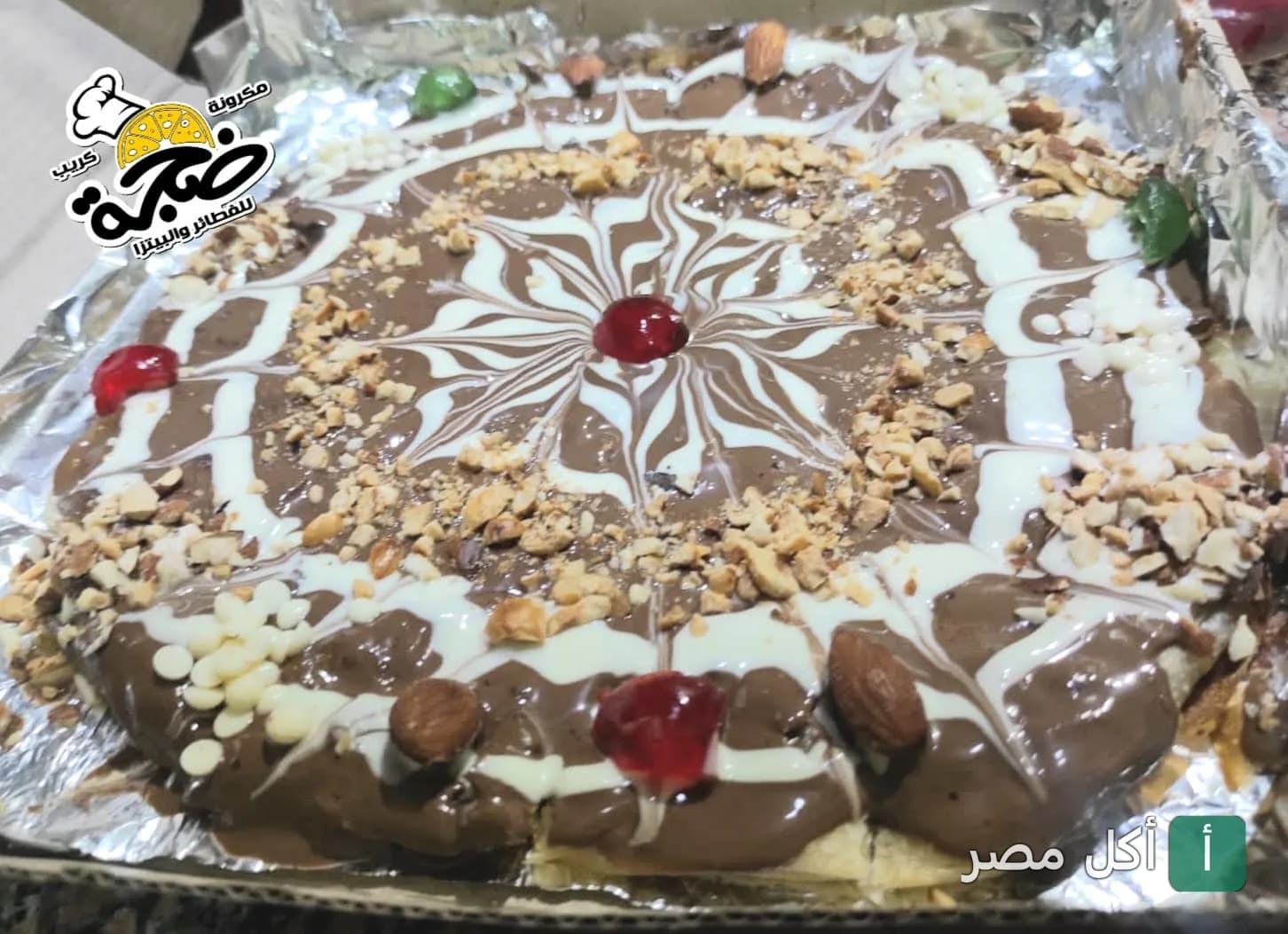 فطيرة حلوة بالشوكولاتة والمكسرات والكرز من ضجة للفطائر والبيتزا في مينا البصل.