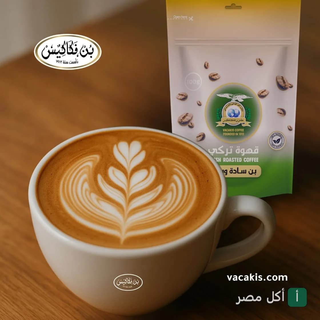 كوب قهوة لاتيه برسمة قلب بجانب كيس بن تركي من فكاكيس في مينا البصل.