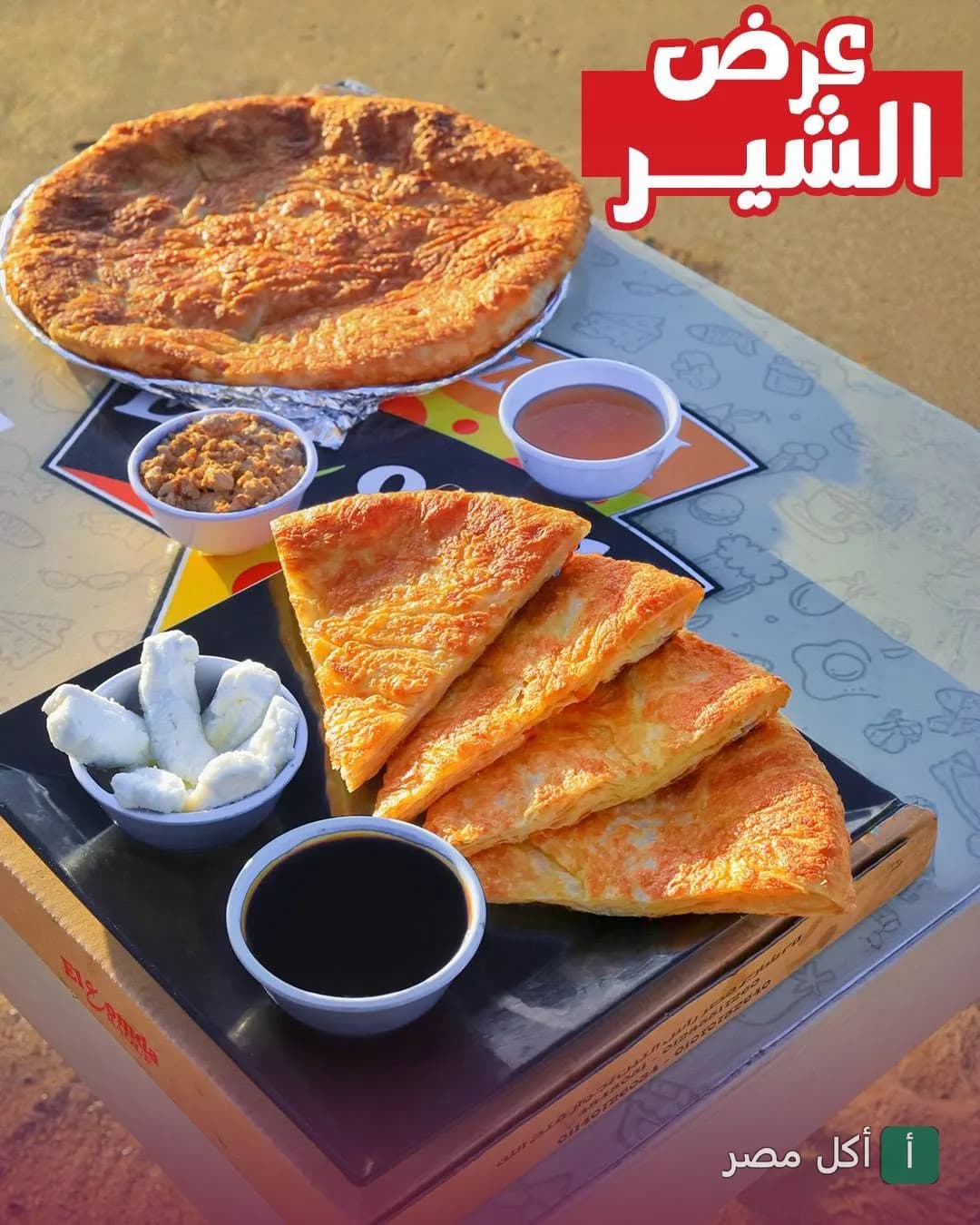 فطير مشلتت مصري مع عسل وجبنة في مطعم العمدة بمنطقة القباري في الإسكندرية.