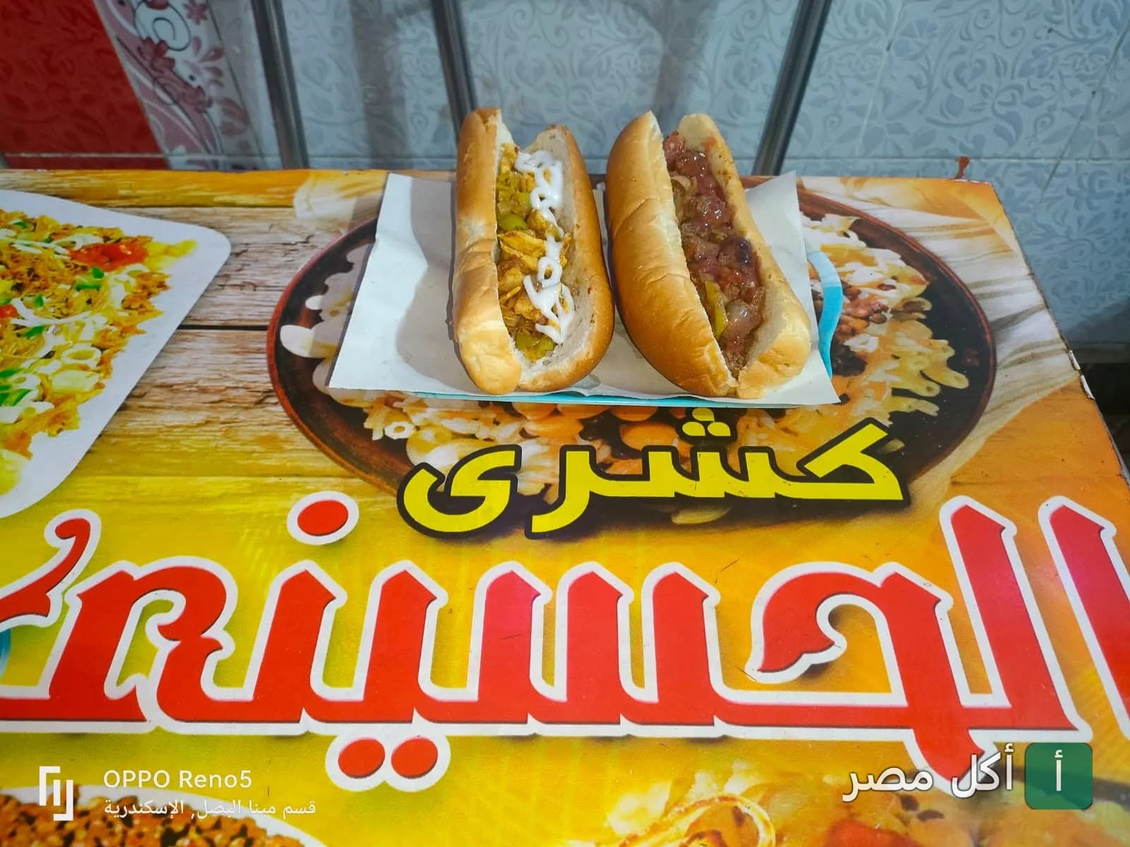ساندوتشات متنوعة في مطعم كشري الحسيني بمينا البصل في الإسكندرية.