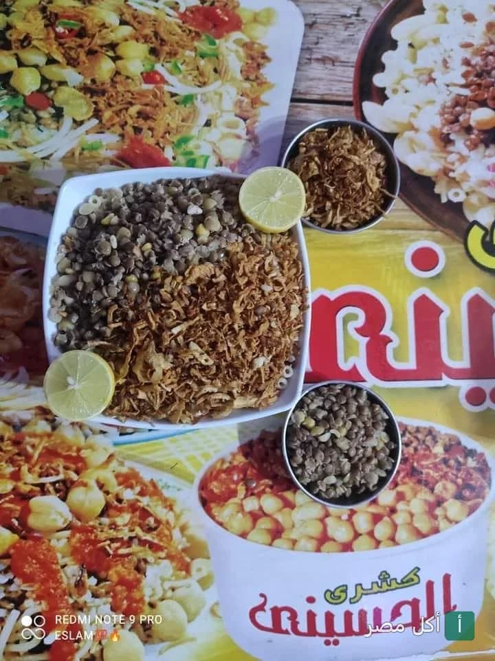 طبق كشري مصري مع العدس والبصل المقرمش وشرائح الليمون من مطعم كشري الحسيني في مينا البصل.