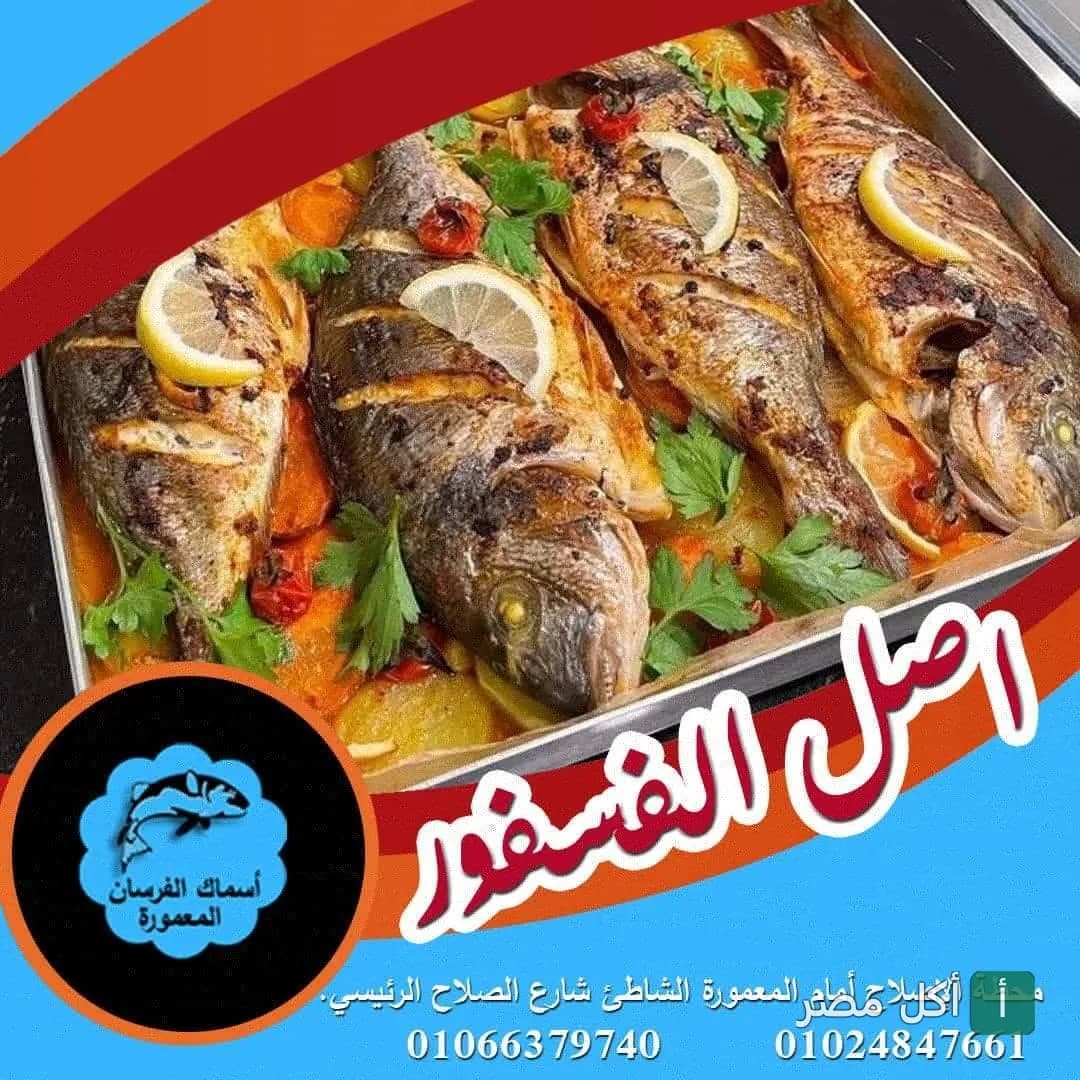 صينية سمك مشوي بالليمون والخضار من مطعم الفرسان في مينا البصل بالإسكندرية.
