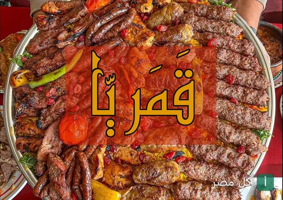 صينية مشويات متنوعة من قمراية كافيه في مينا البصل بالإسكندرية.