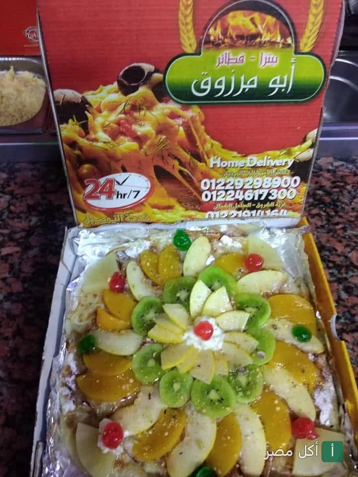 فطيرة حلوة بالفواكه المشكلة من مطعم أولاد مرزوقة في مينا البصل